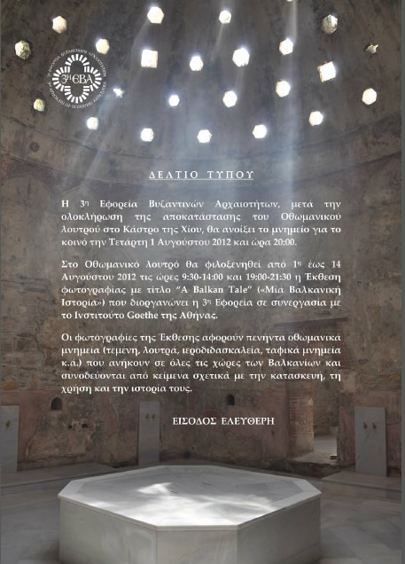 loutra-chios