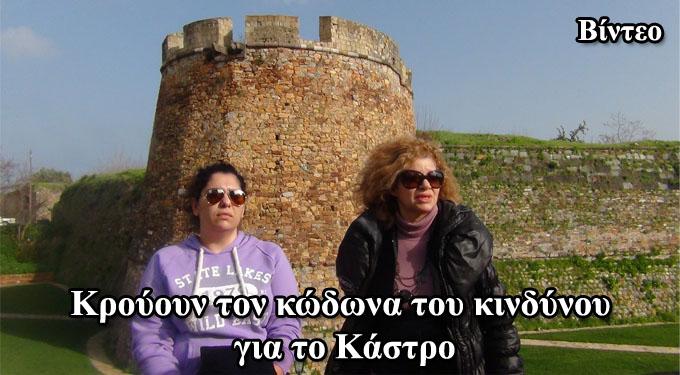 kastro_hioy