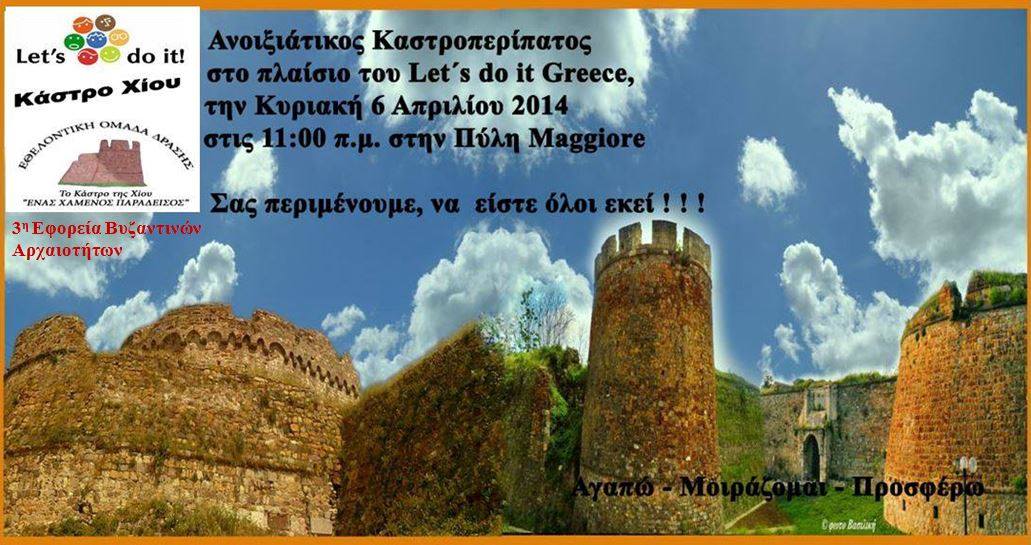 kastroperipatos1