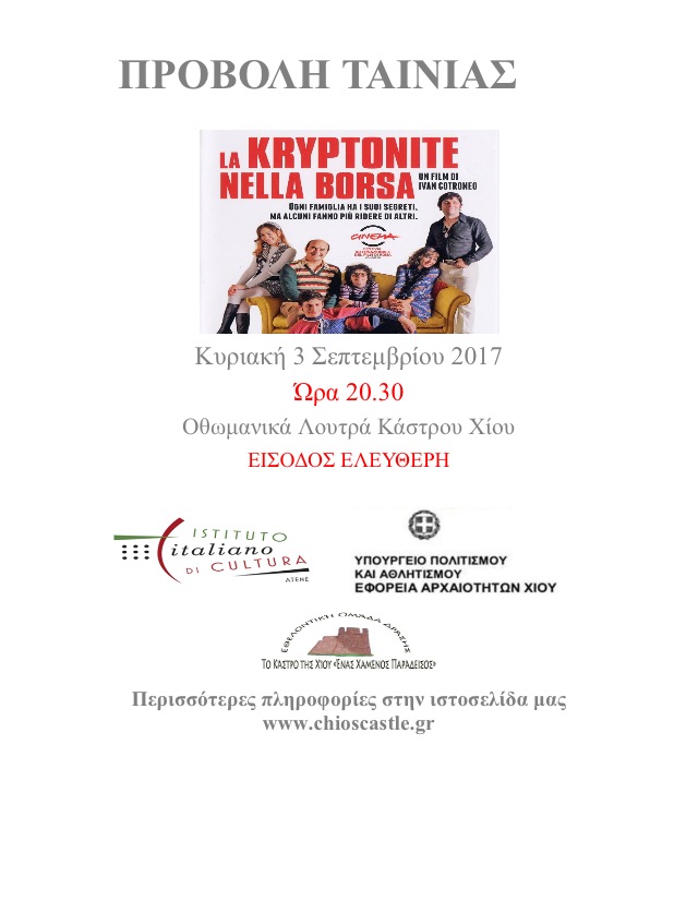 ταινια