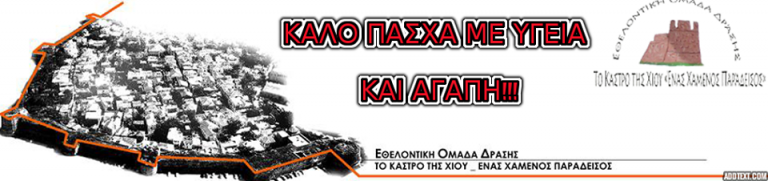 pasxa