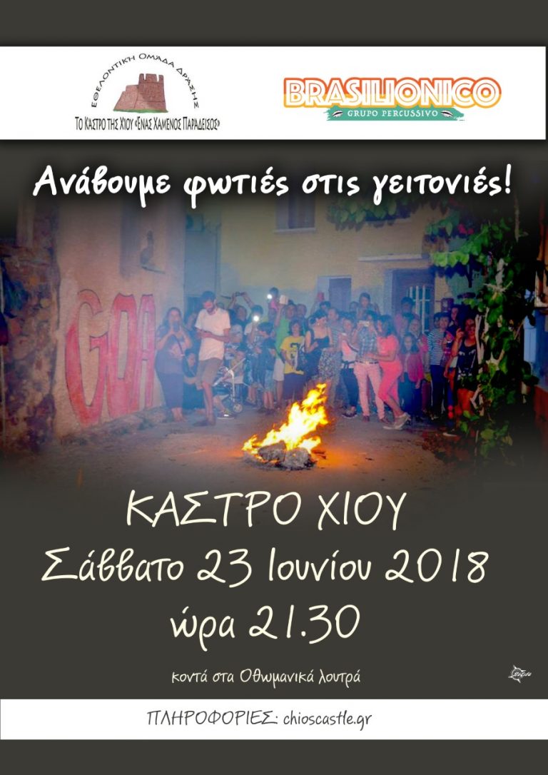 thumbnail_kastro xioy afisa copy