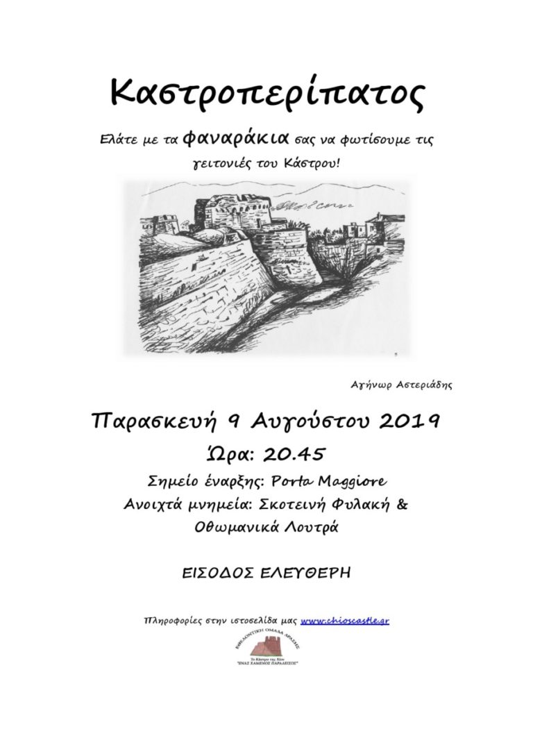 Αφισα περιπατου-page0001