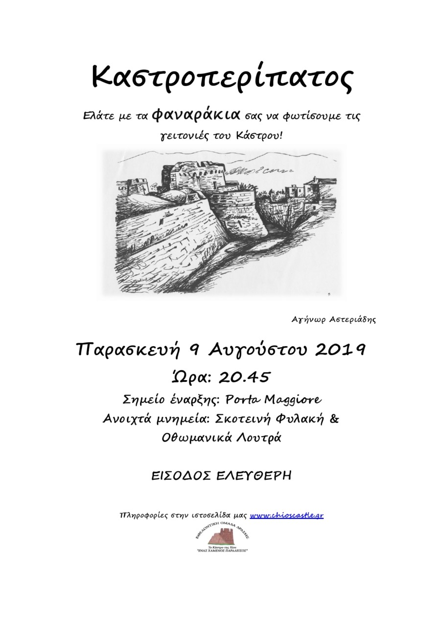 Αφισα περιπατου-page0001