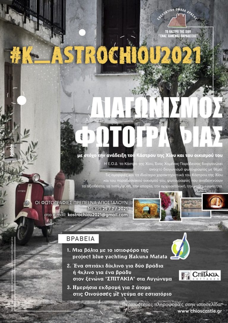 thumbnail_KASTRO CONTEST_PRIZES