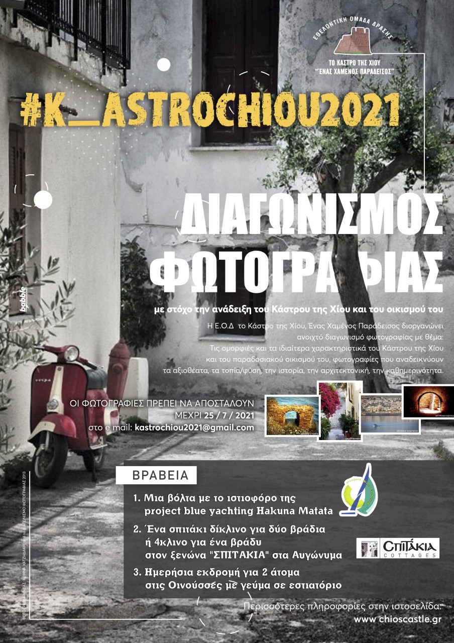 thumbnail_KASTRO CONTEST_PRIZES